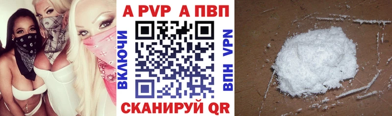 Alpha-PVP кристаллы  где купить наркоту  Заволжск 