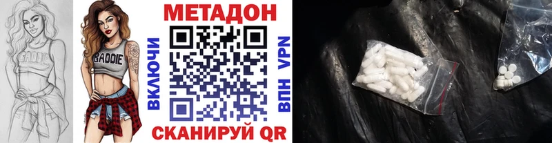 МЕГА tor  Заволжск  МЕТАДОН кристалл 